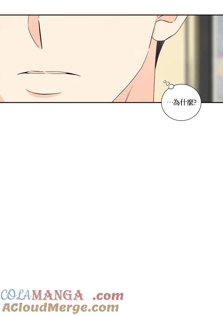 《纵然心痛》第34话 第46页