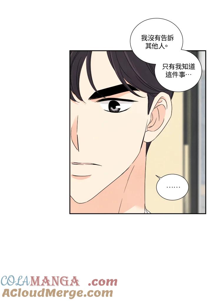 《纵然心痛》第34话 第43页