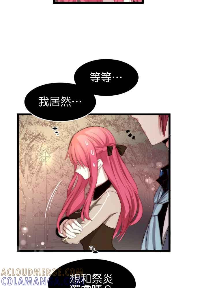 《倾恋的蜜封罐》035-- 约会篇 (4) 第9页