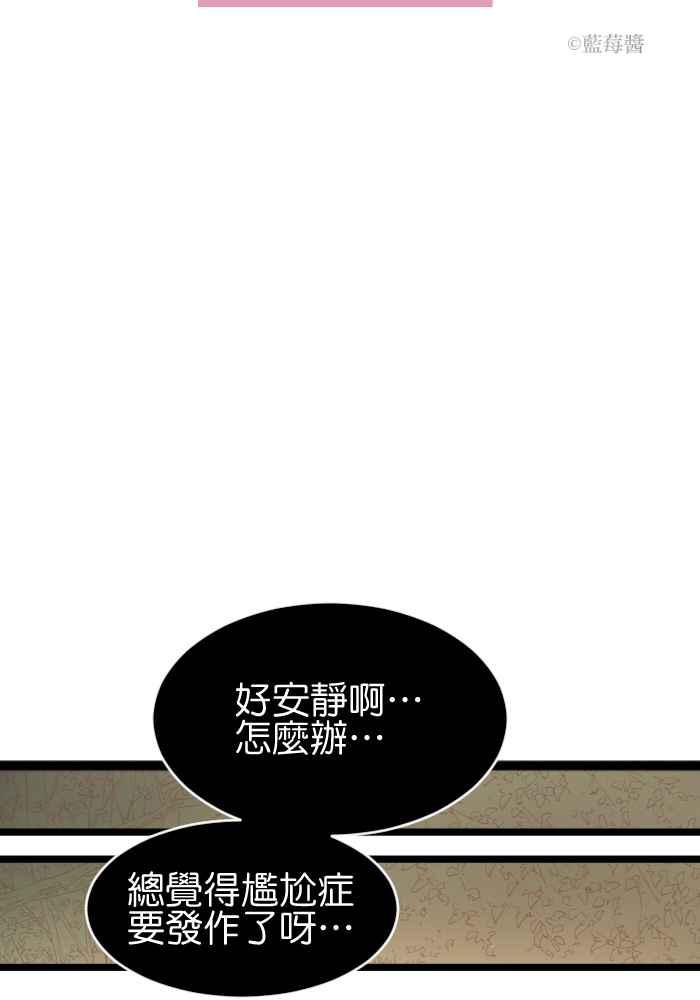 《倾恋的蜜封罐》035-- 约会篇 (4) 第6页