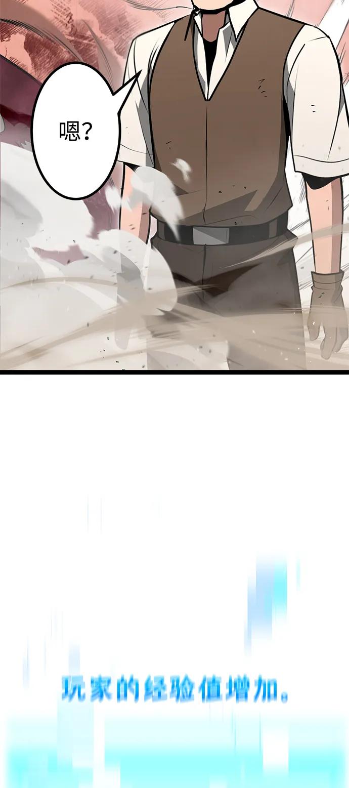 Lv999哥布林 - 第1话 - 第203张图