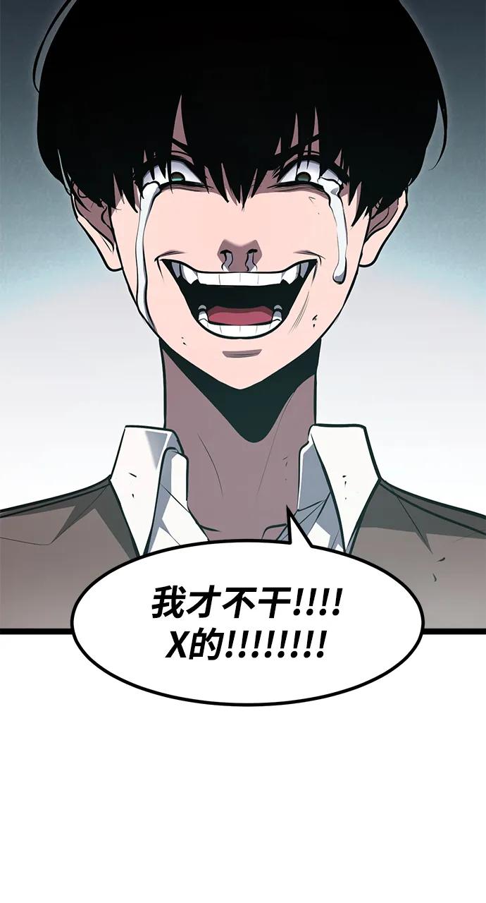 Lv999哥布林 - 第1话 - 第186张图