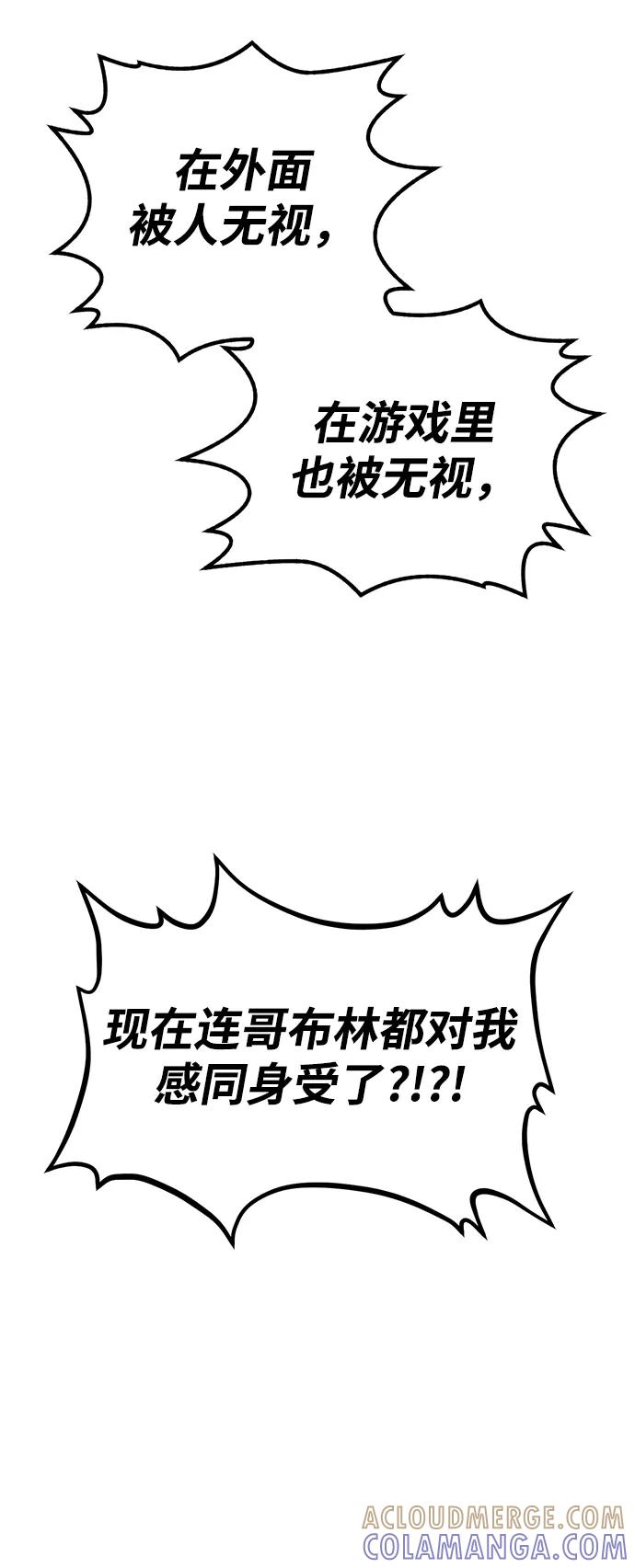 Lv999哥布林 - 第1话 - 第181张图