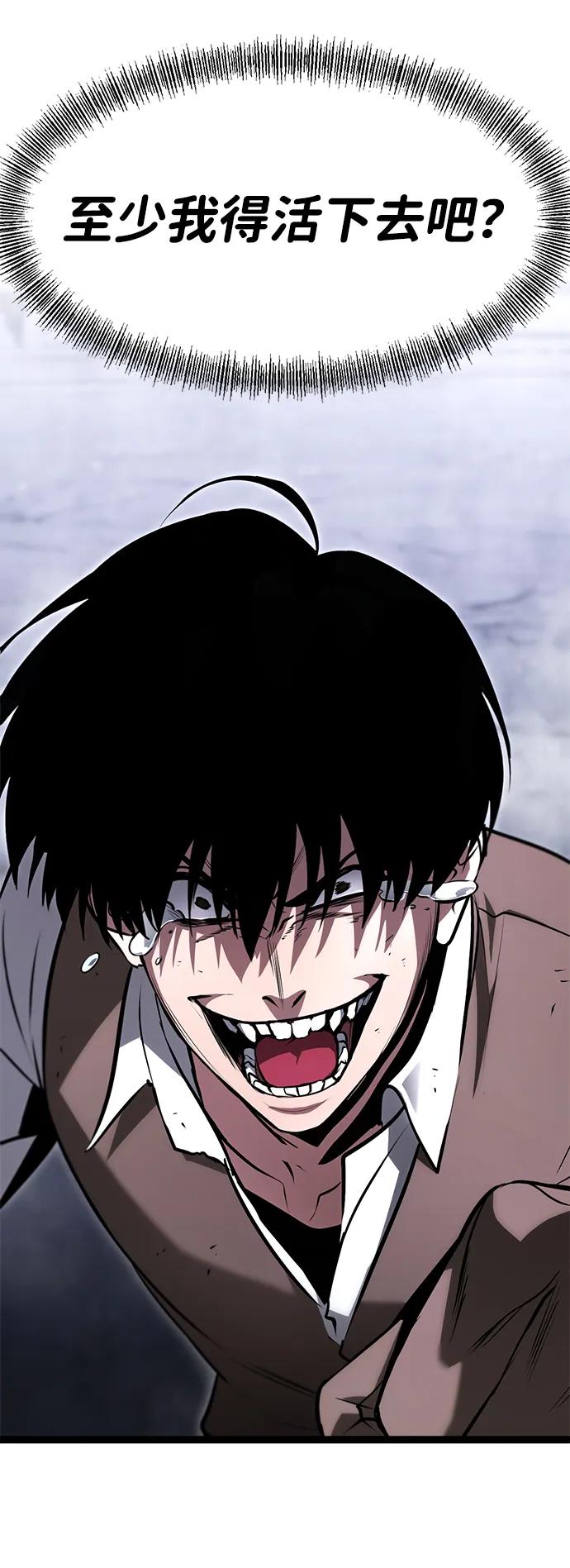 Lv999哥布林 - 第1话 - 第166张图