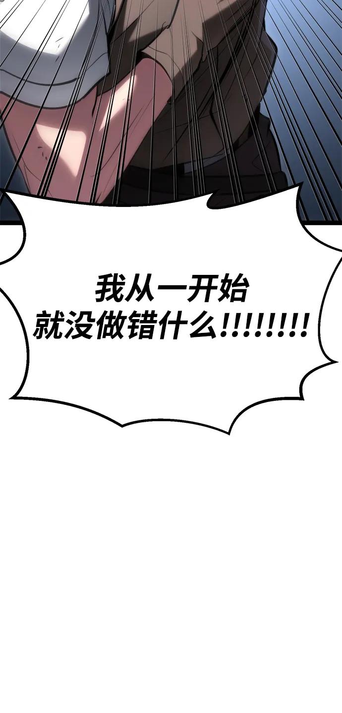 Lv999哥布林 - 第1话 - 第179张图