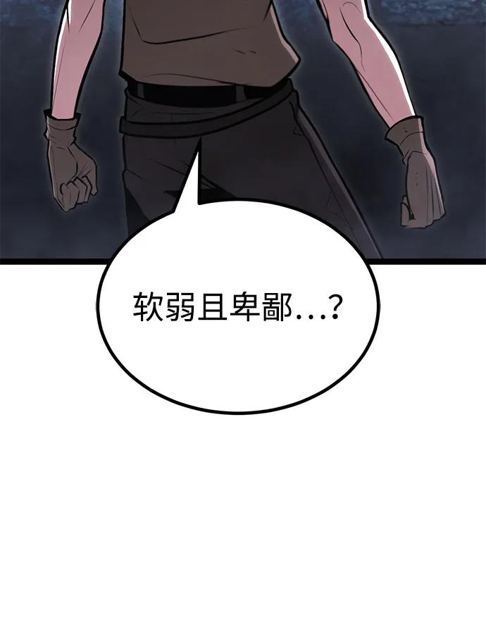 Lv999哥布林 - 第1话 - 第170张图