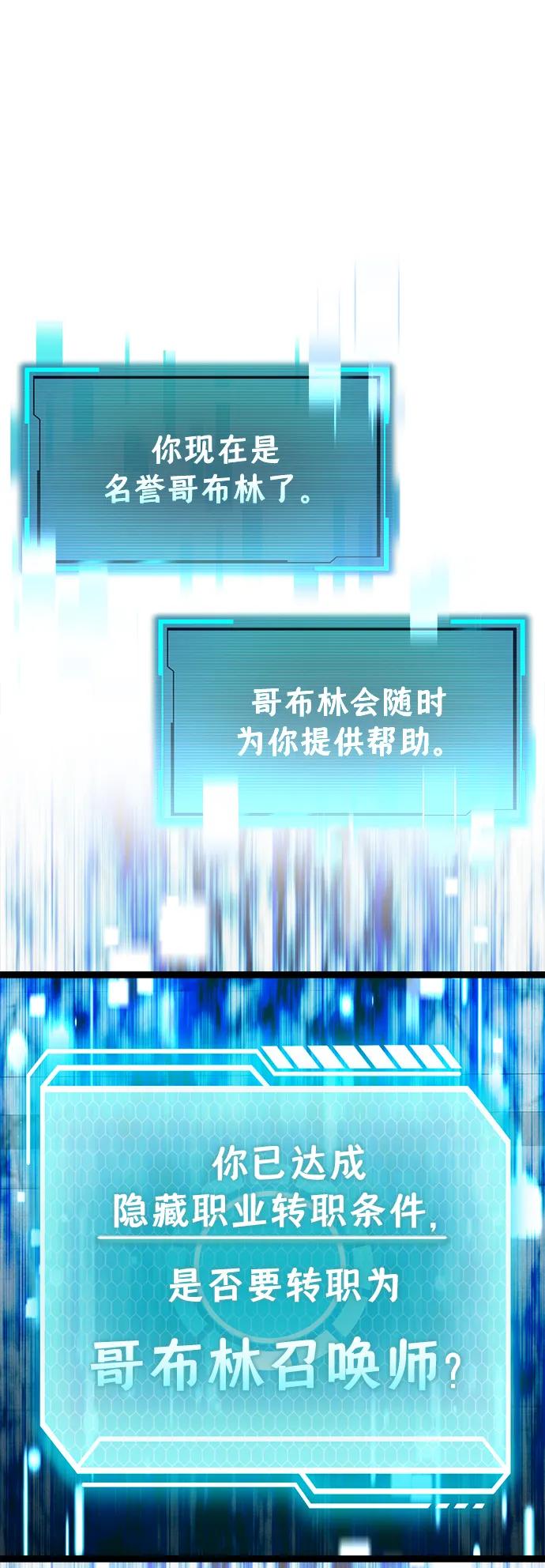 Lv999哥布林 - 第1话 - 第183张图