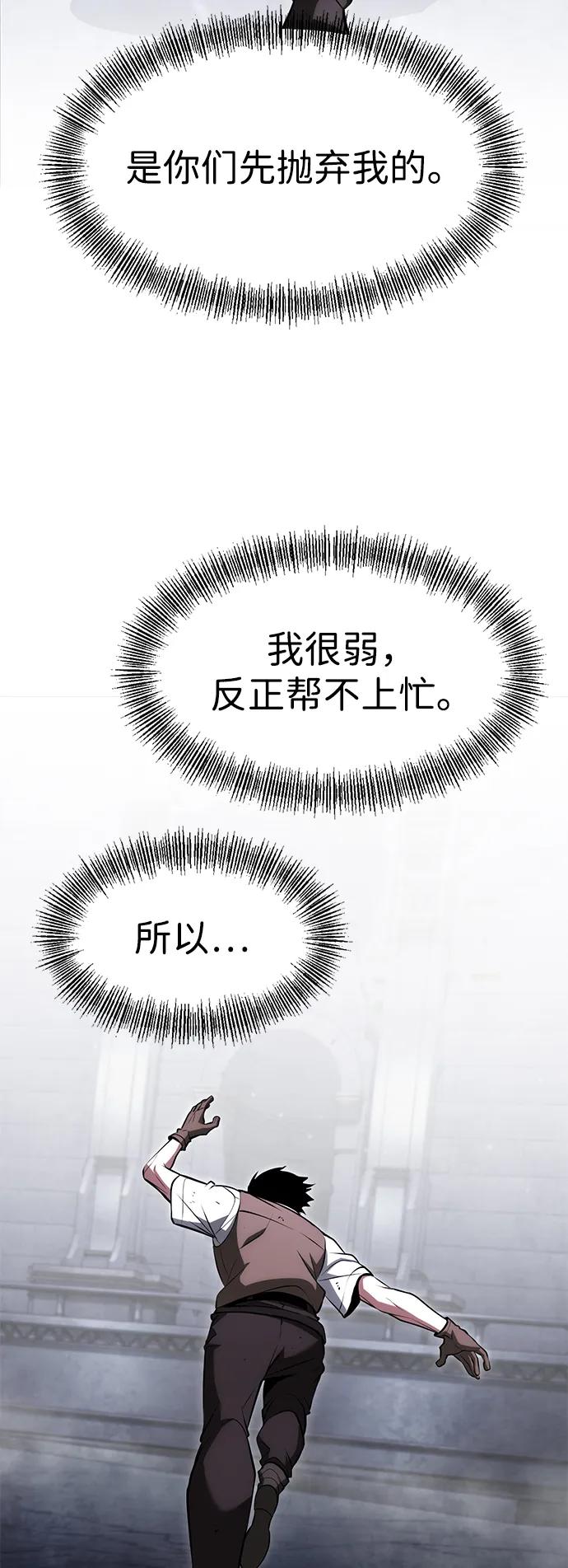 Lv999哥布林 - 第1话 - 第164张图