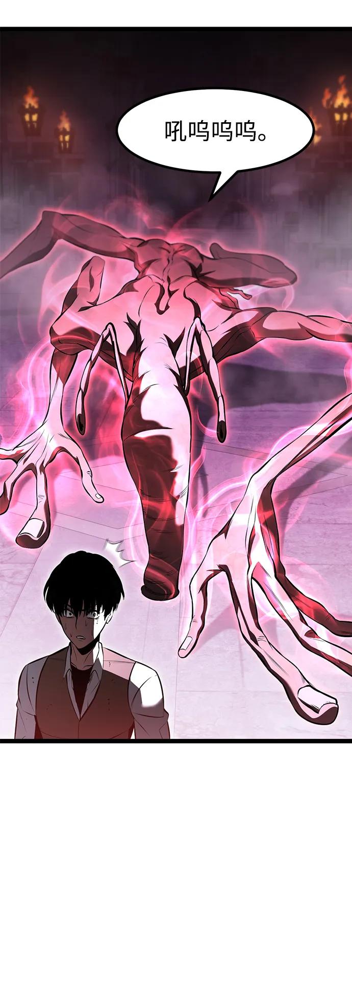 Lv999哥布林 - 第1话 - 第188张图