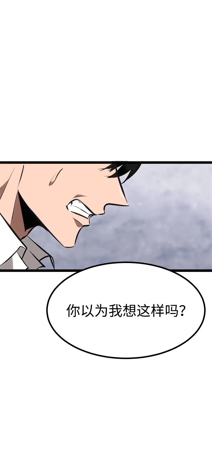 Lv999哥布林 - 第1话 - 第171张图