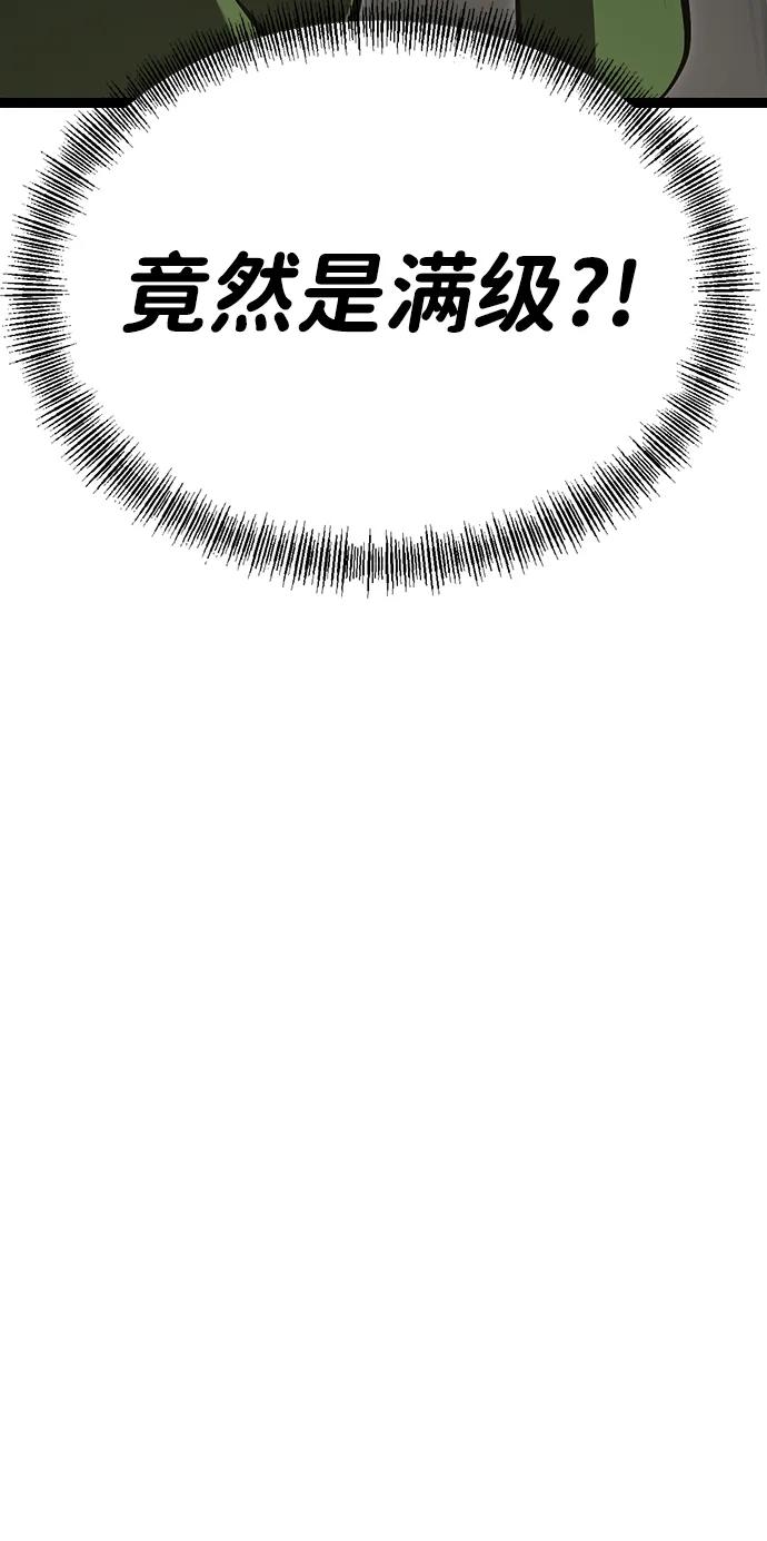 Lv999哥布林 - 第1话 - 第210张图