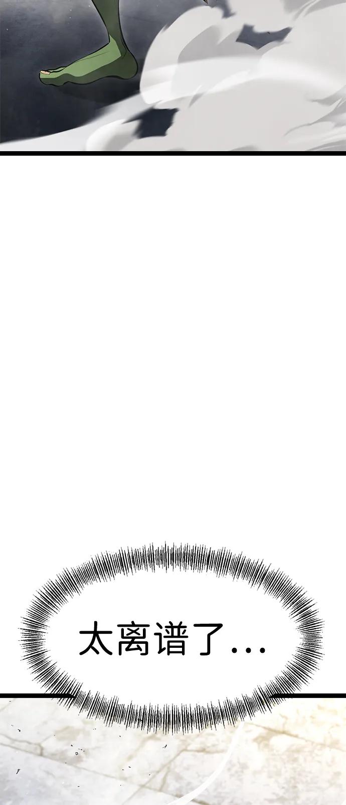 Lv999哥布林 - 第1话 - 第207张图