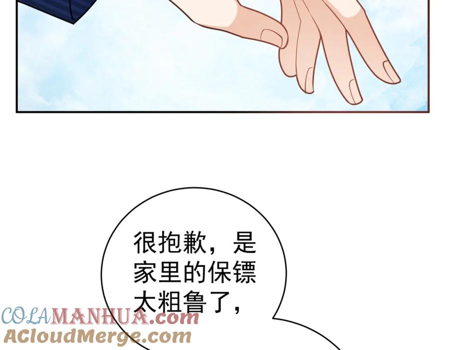 《天降萌宝：霍爷请签收》第1话：情动的夜晚 第137页