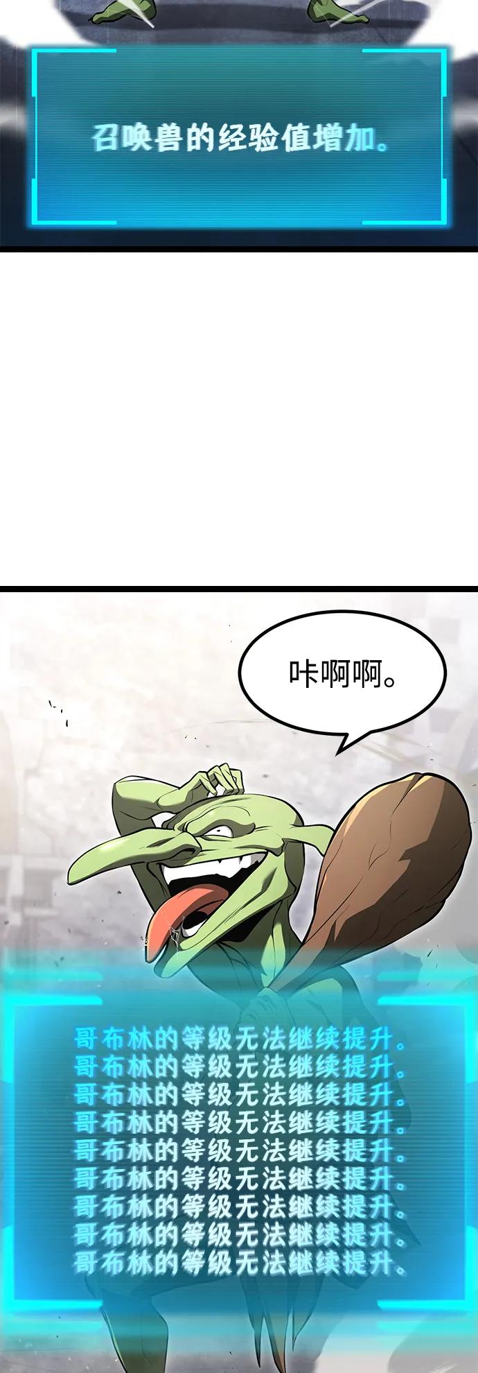 Lv999哥布林 - 第1话 - 第206张图