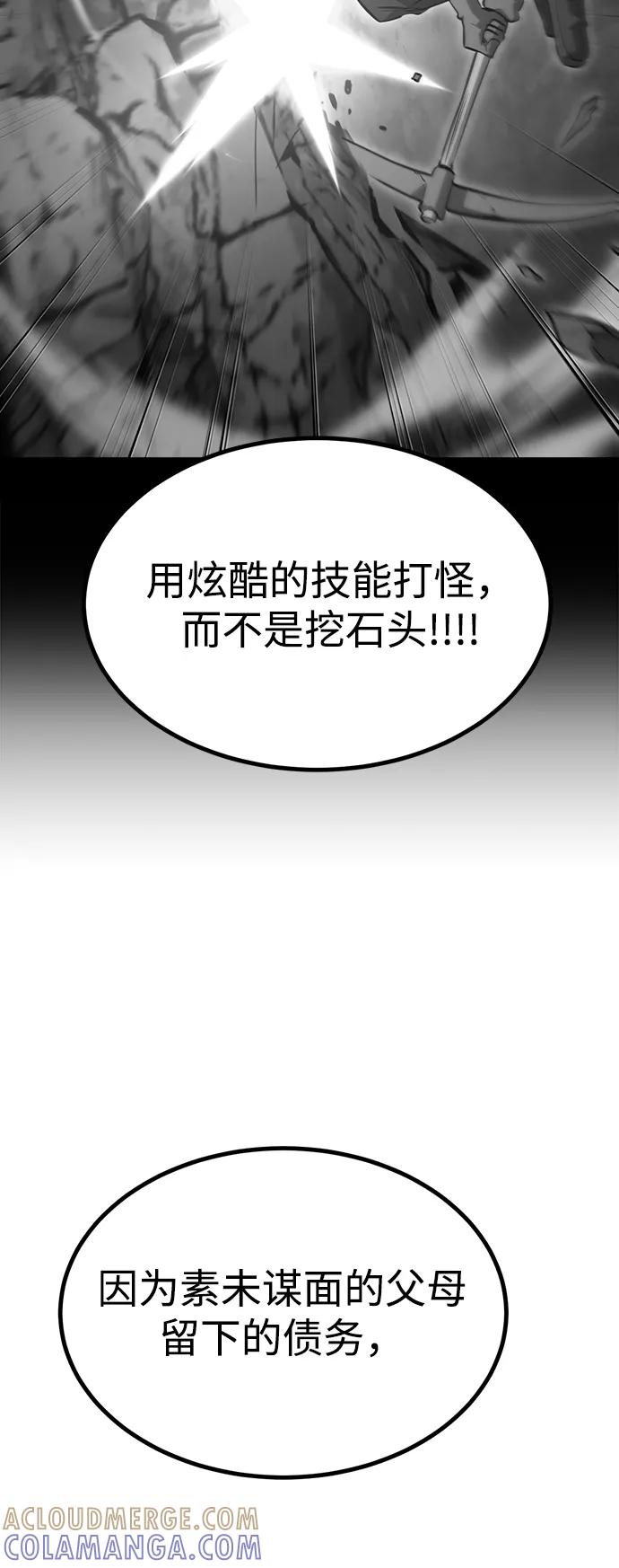 Lv999哥布林 - 第1话 - 第177张图