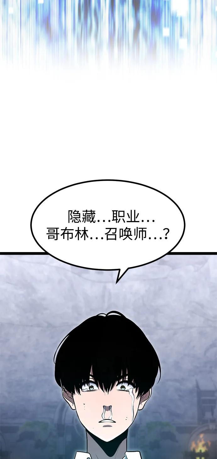 Lv999哥布林 - 第1话 - 第184张图