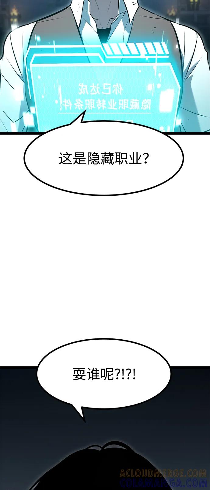 Lv999哥布林 - 第1话 - 第185张图