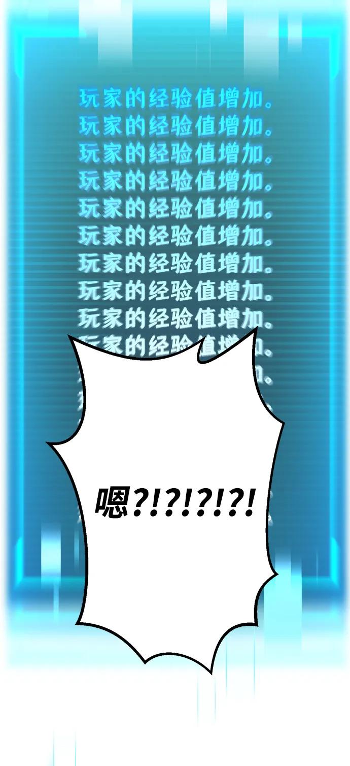 Lv999哥布林 - 第1话 - 第204张图