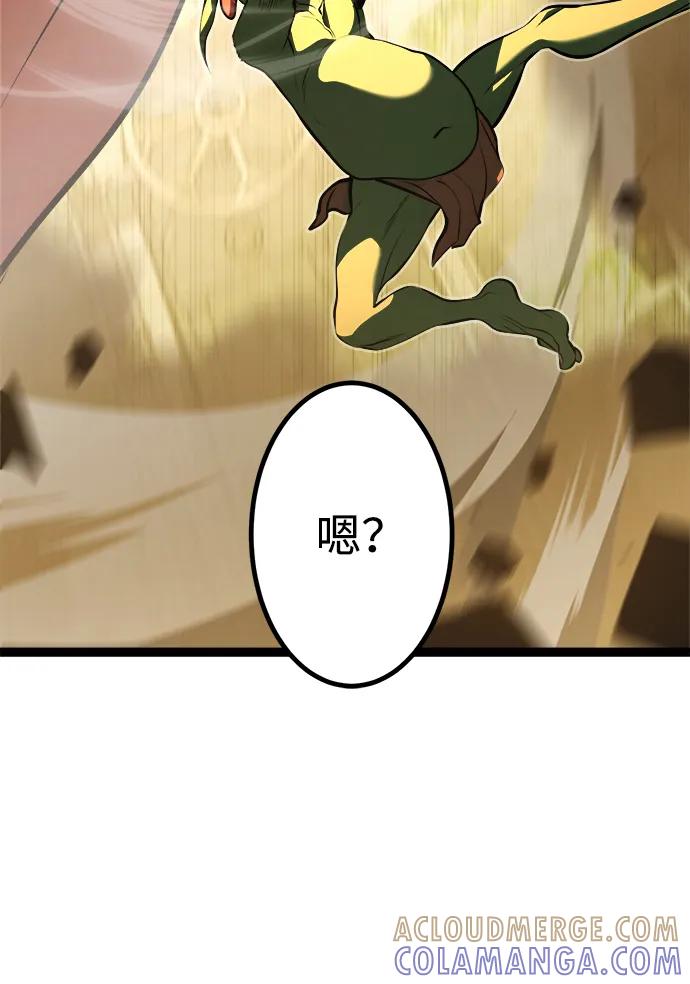 Lv999哥布林 - 第1话 - 第201张图