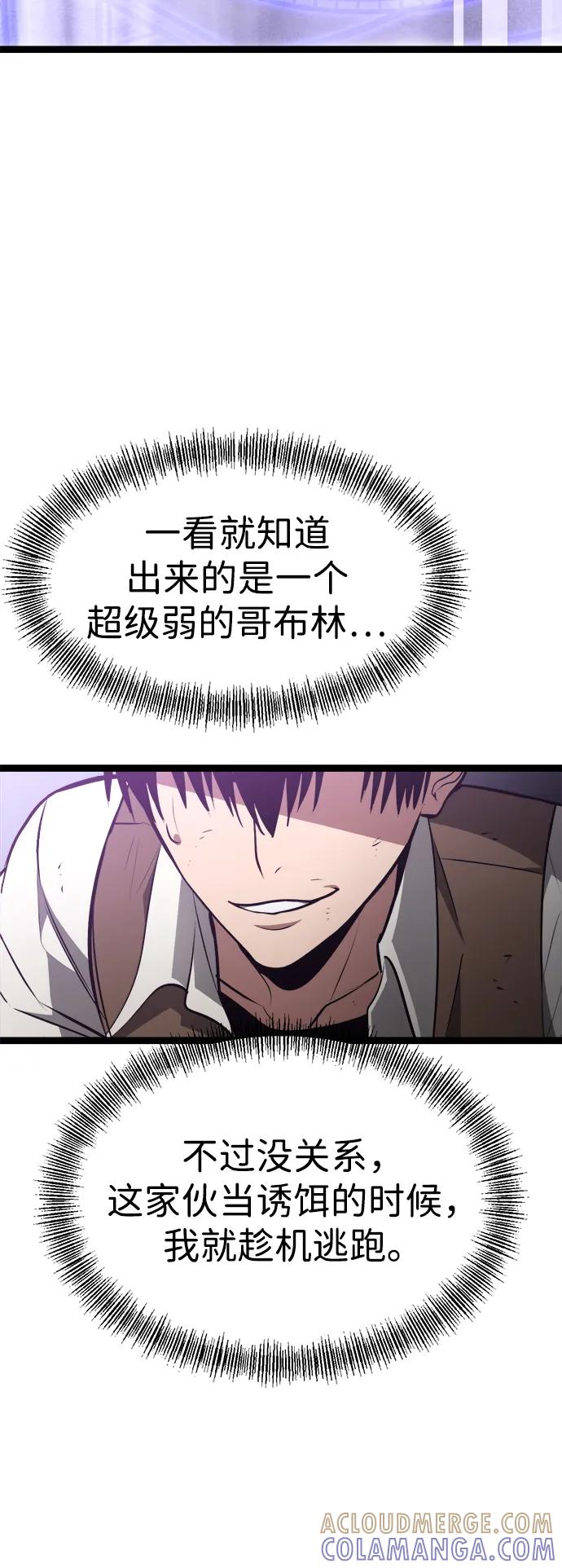 Lv999哥布林 - 第1话 - 第193张图