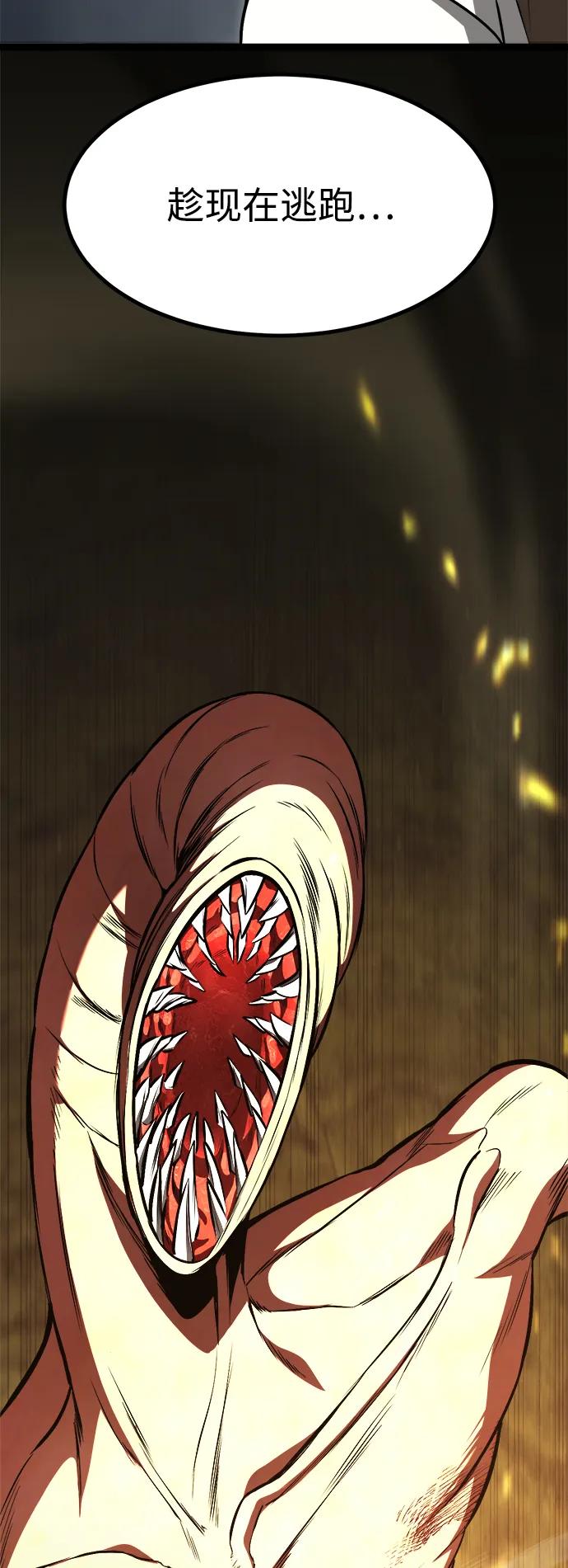 Lv999哥布林 - 第1话 - 第199张图