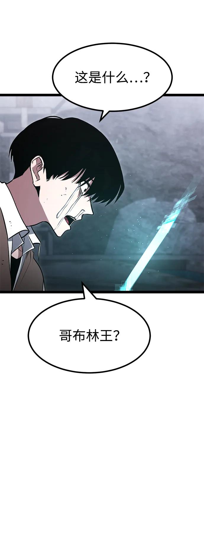 Lv999哥布林 - 第1话 - 第168张图