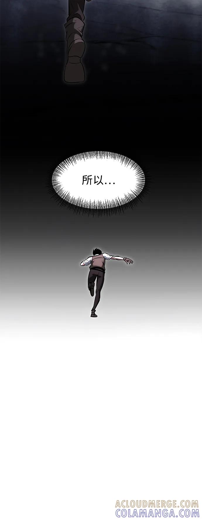 Lv999哥布林 - 第1话 - 第165张图