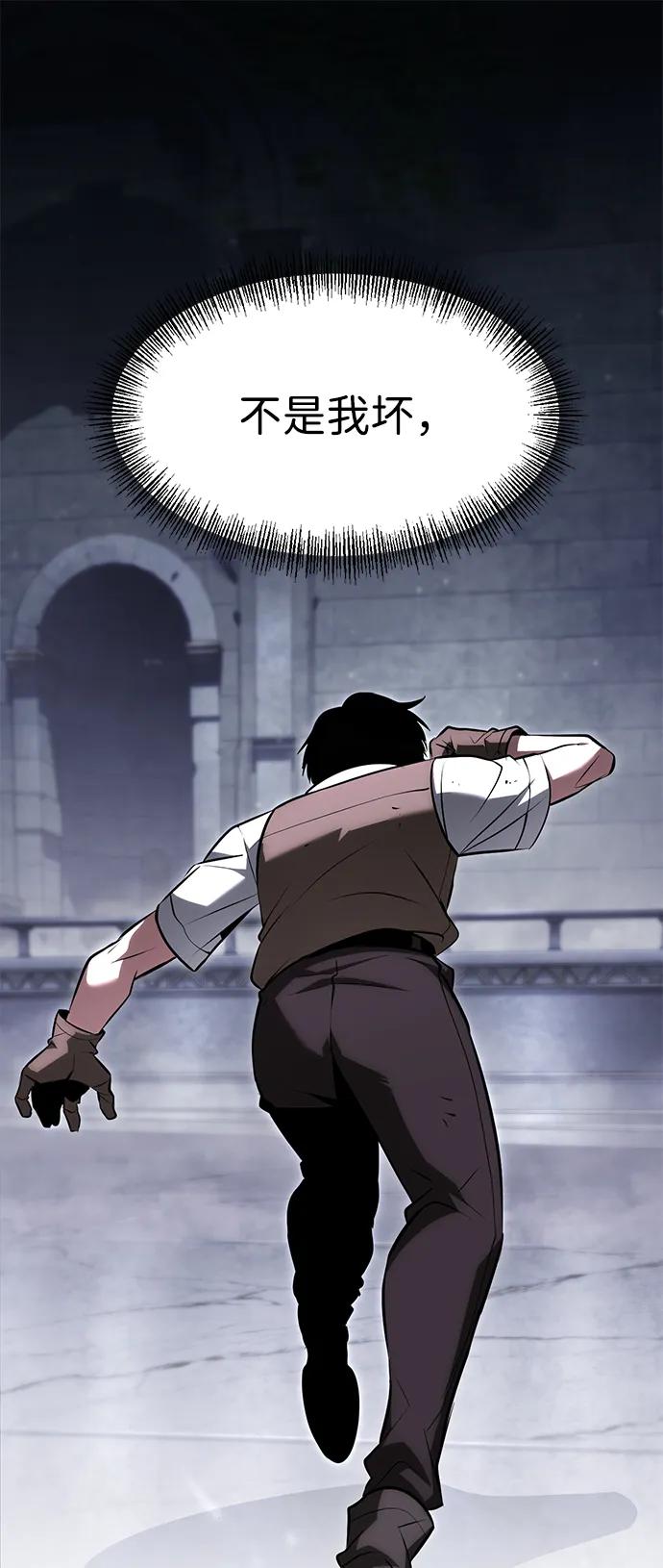 Lv999哥布林 - 第1话 - 第163张图