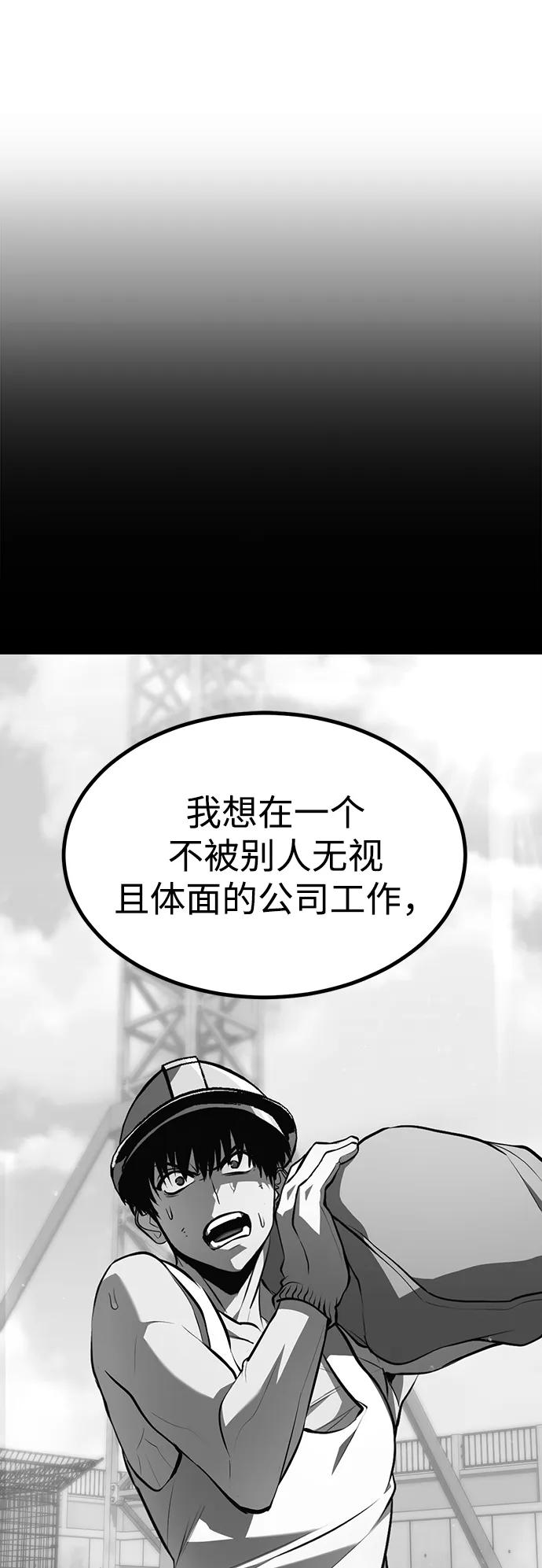 Lv999哥布林 - 第1话 - 第175张图