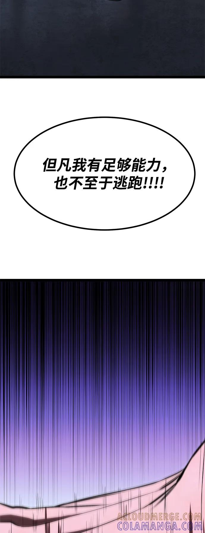 Lv999哥布林 - 第1话 - 第173张图