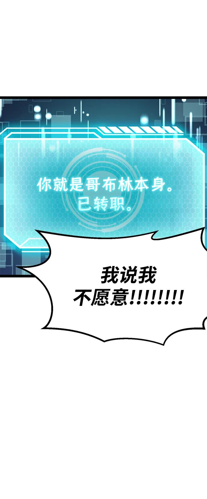 Lv999哥布林 - 第1话 - 第187张图