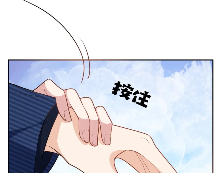 《天降萌宝：霍爷请签收》第1话：情动的夜晚 第136页