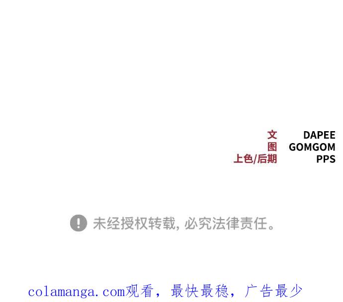 Lv999哥布林 - 第1话 - 第211张图