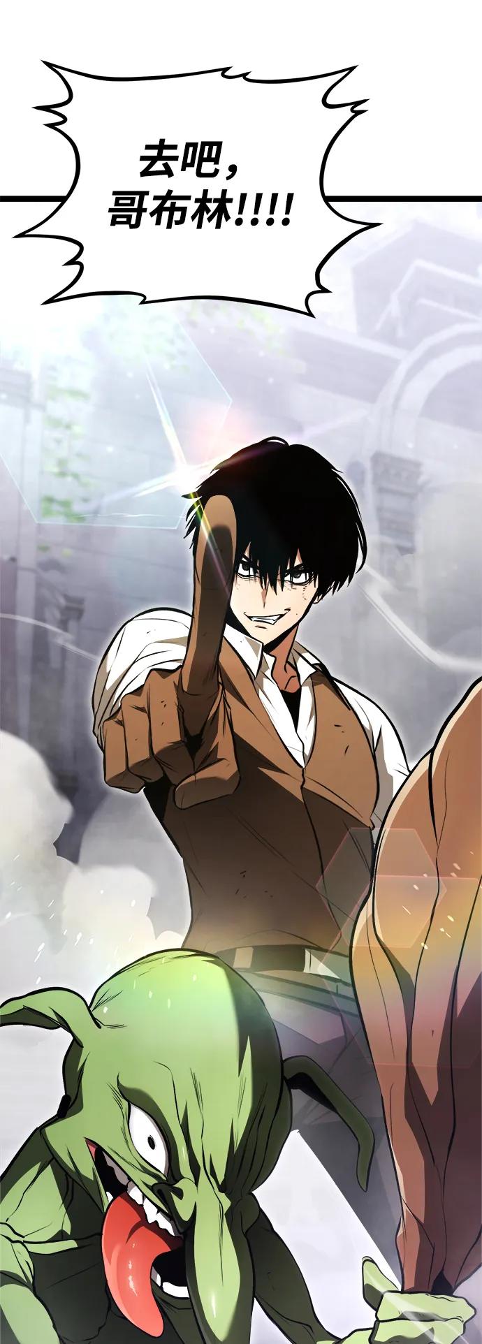 Lv999哥布林 - 第1话 - 第195张图