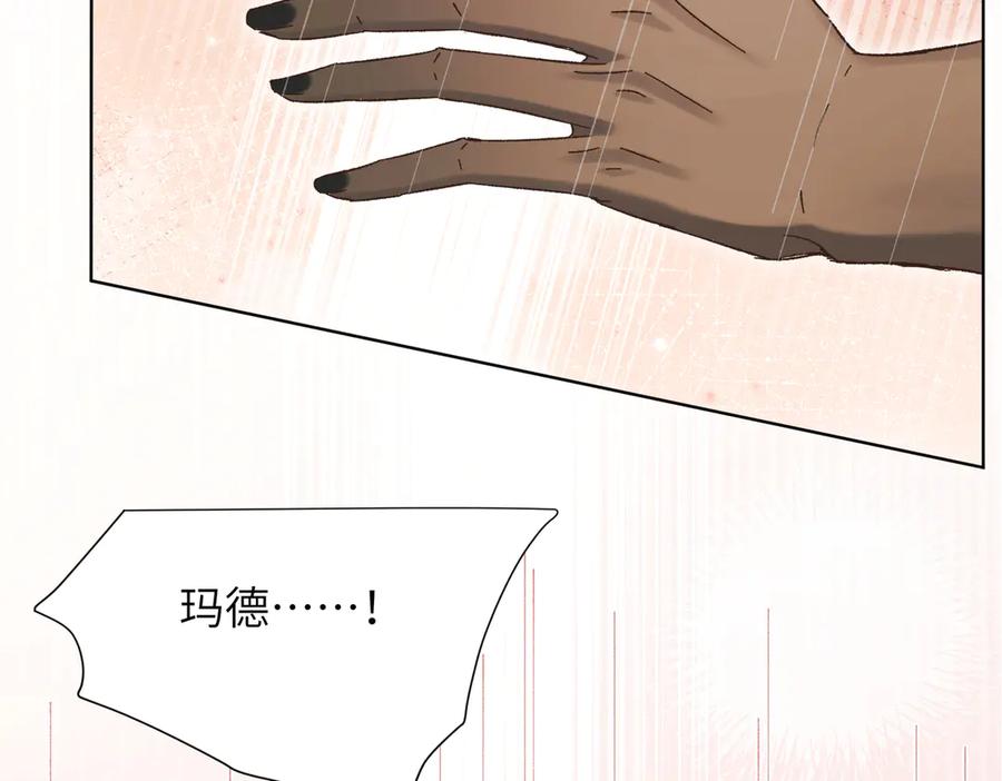 大仙儿 第9话：分内之事 第119页