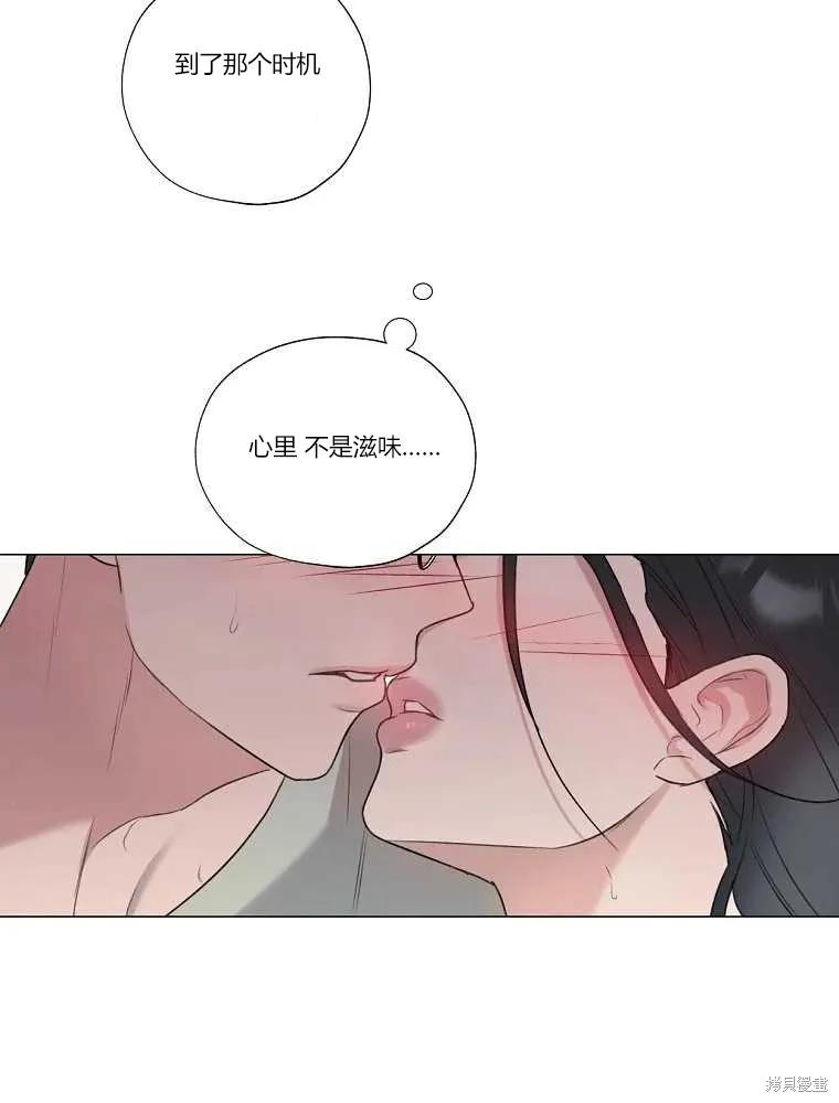 不可为之事 第09话 第30页