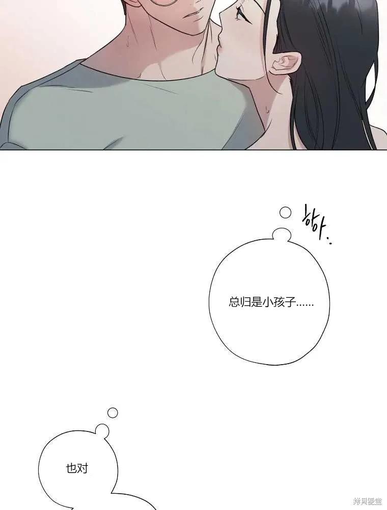 不可为之事 第09话 第29页