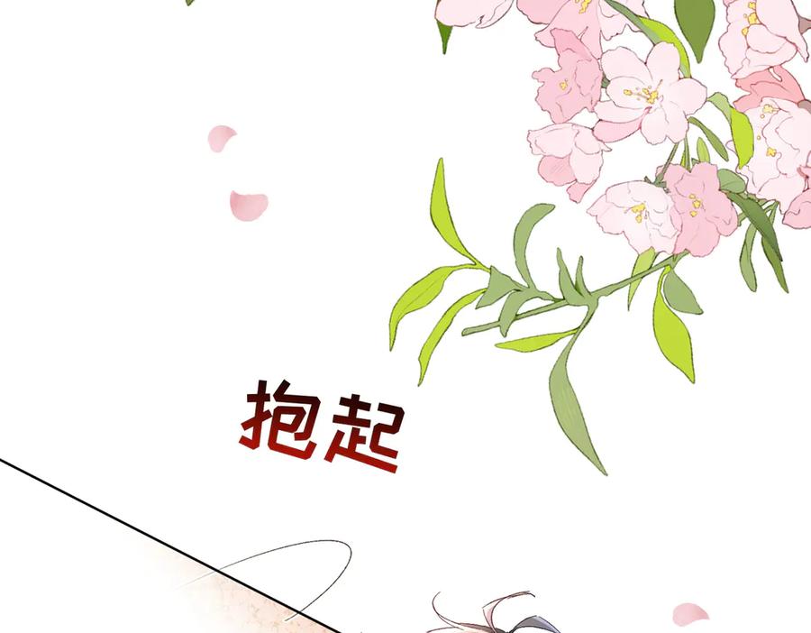 大仙儿 第9话：分内之事 第115页
