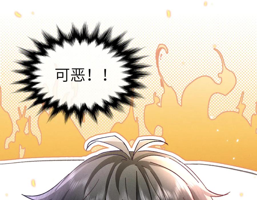 大仙儿 第9话：分内之事 第59页