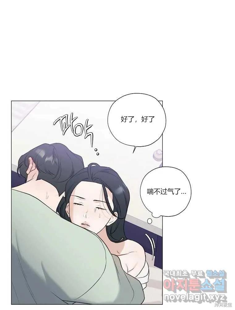 不可为之事 第09话 第24页