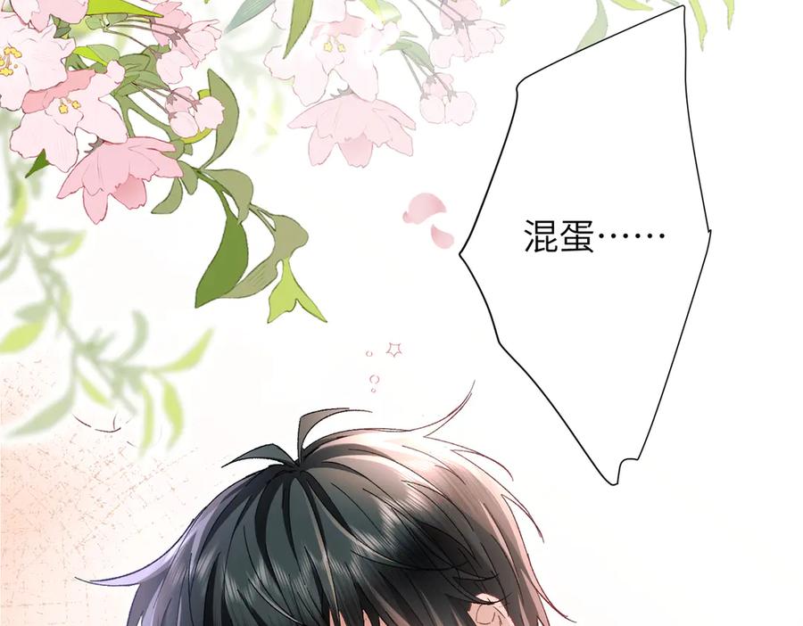 大仙儿 第9话：分内之事 第111页
