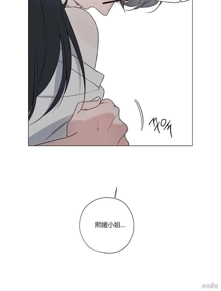 不可为之事 第09话 第23页