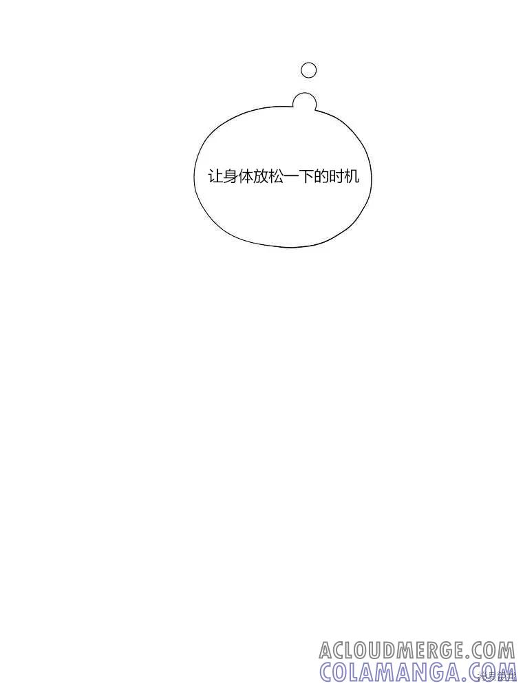不可为之事 第09话 第31页