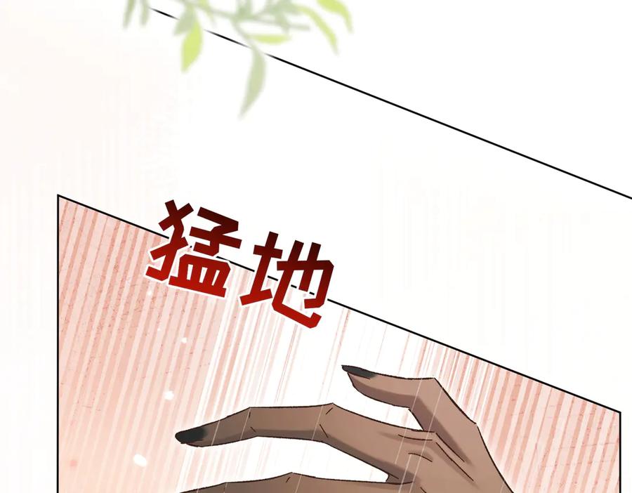 大仙儿 第9话：分内之事 第118页