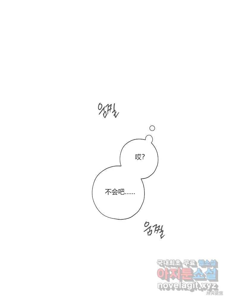 不可为之事 第09话 第26页