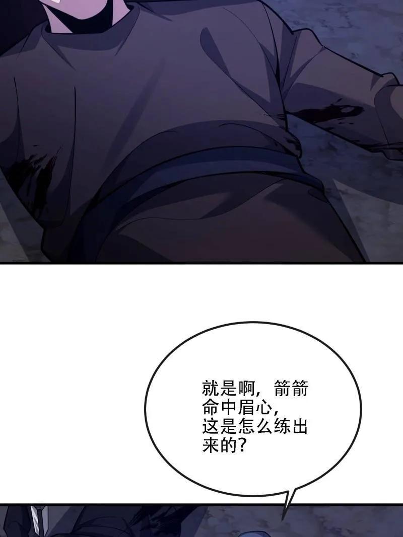 第一序列 第591话 590 伏击战 第140页