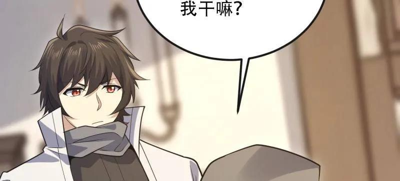 第一序列 第601话 600 讨条活路 第110页