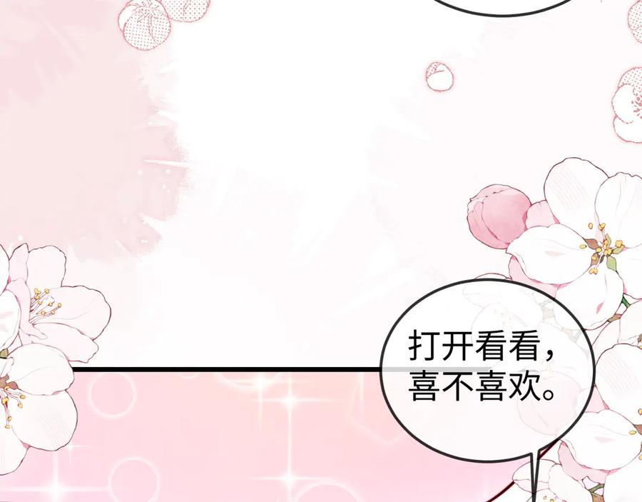 《在他深情中陨落》第10话 最好的礼物 第70页