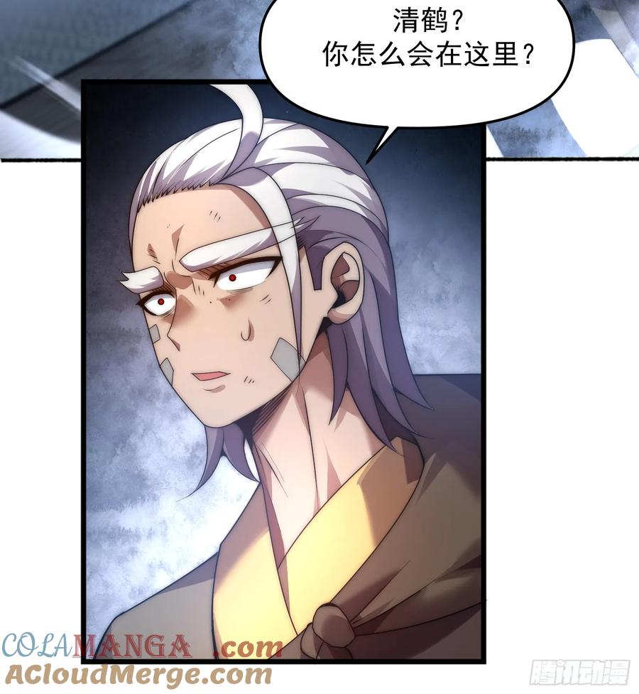 雷劫十万年 - 第十话 - 第61张图