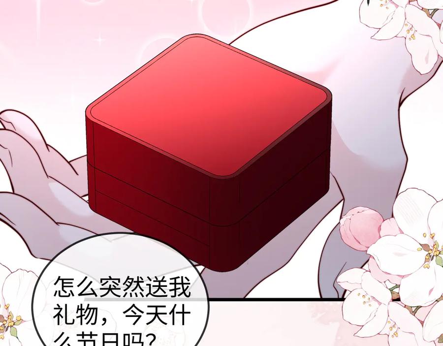 《在他深情中陨落》第10话 最好的礼物 第71页